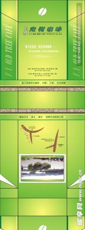 咖啡包装设计