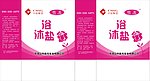 沐浴盐包装