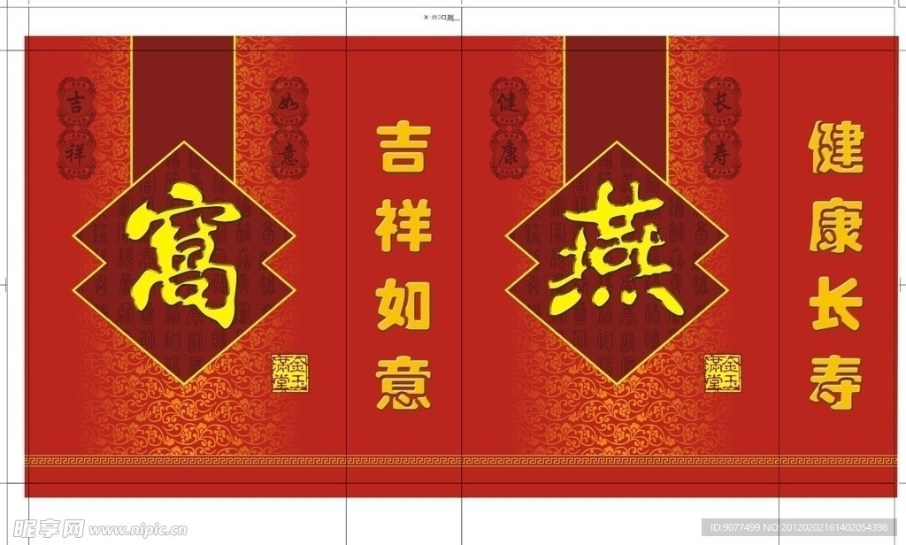 燕窝包装
