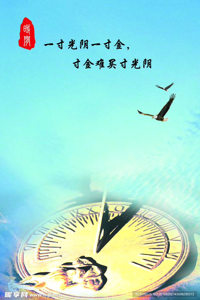 企业文化墙之时间篇