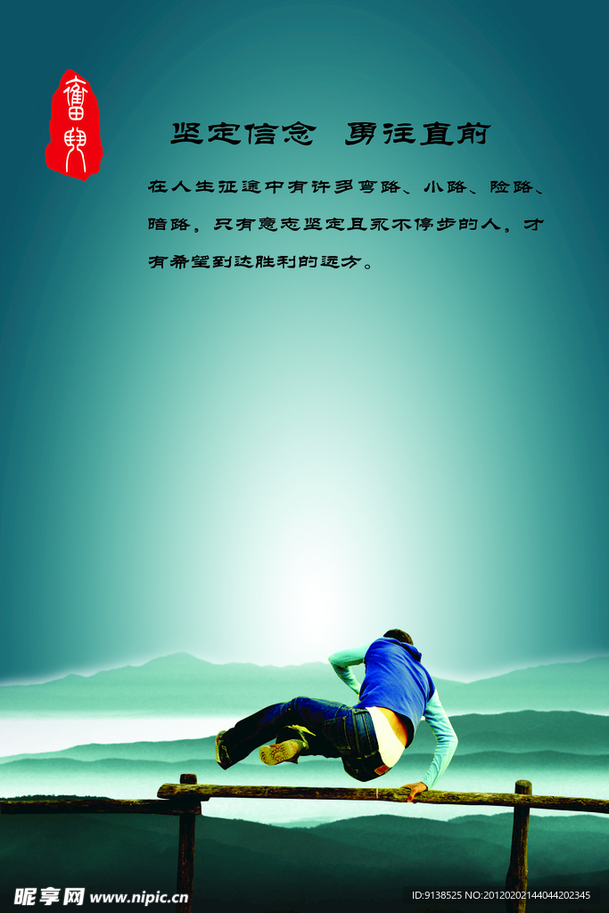 企业文化墙之奋斗篇