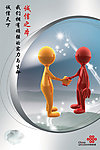 企业文化墙之诚信篇