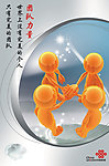 企业文化墙之团队篇