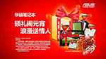 华硕礼闹元宵 浪漫送情人