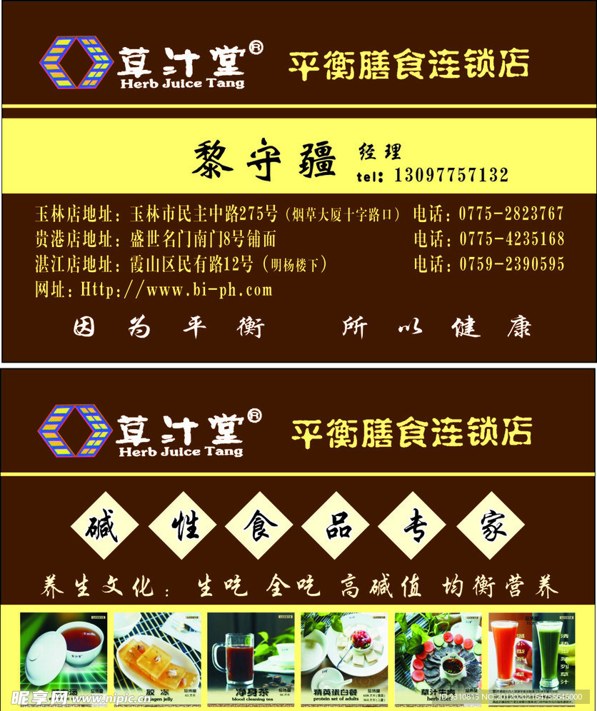 个人名片