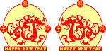 雕刻新年快乐龙