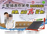 太阳能彩页