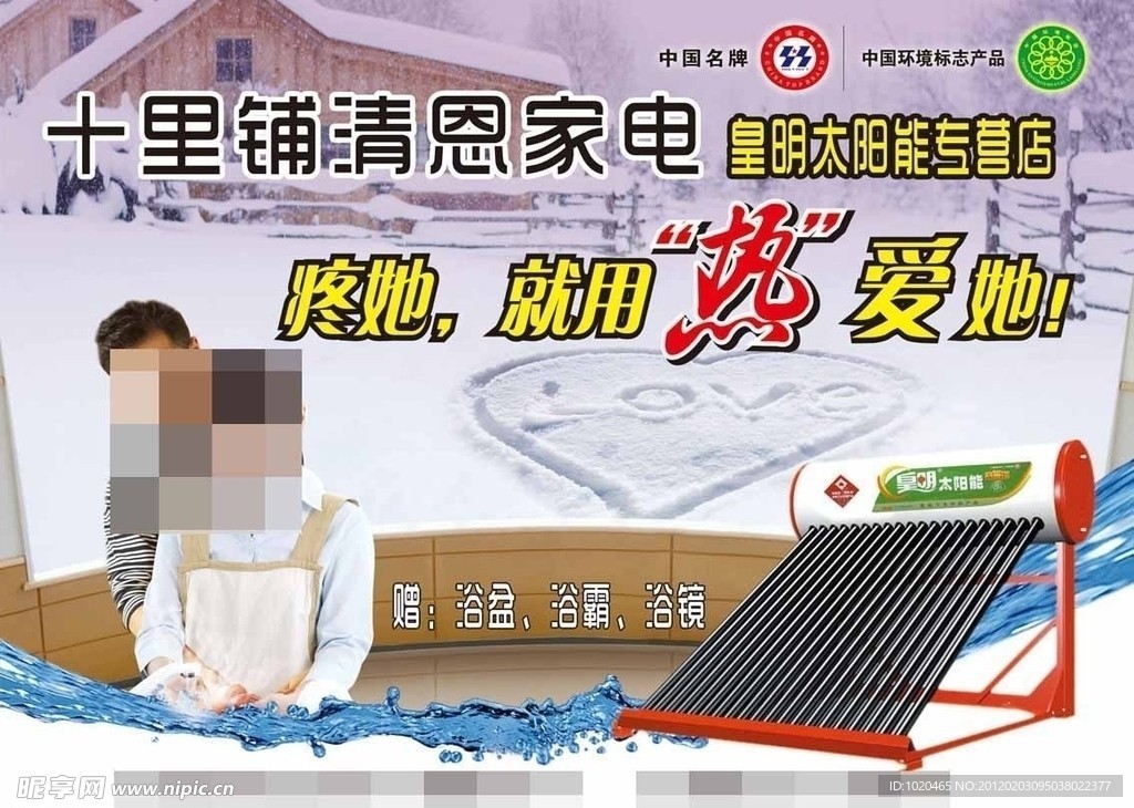 太阳能彩页