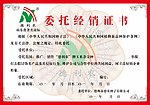 委托经销书