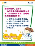 中国电信POP海报