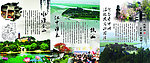 镇江三山宣传