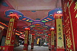 对联 灯光