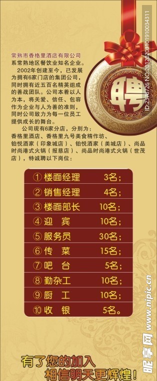 招牌