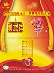 元宵情人节海报