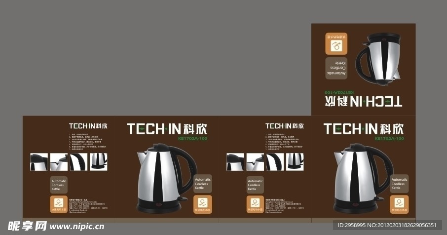 电热水壶包装设计