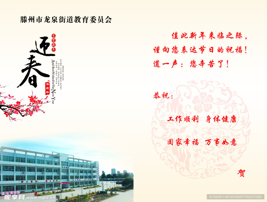 贺卡