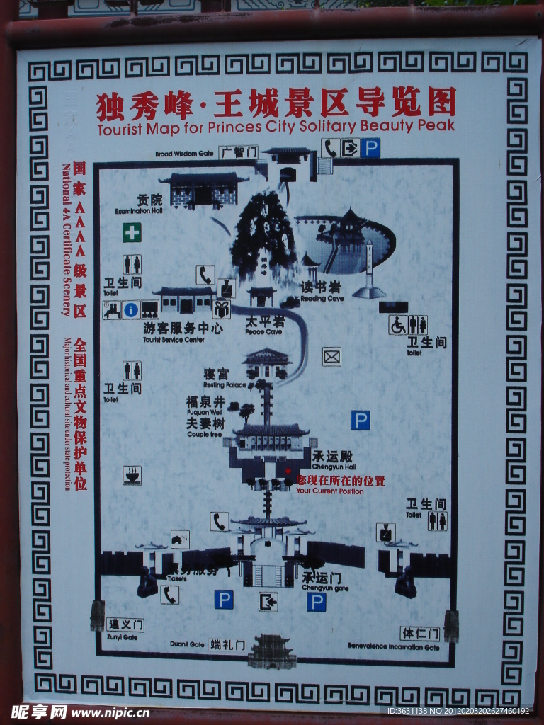 桂林旅游照片