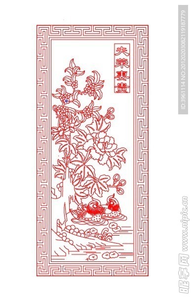 夫荣妻贵