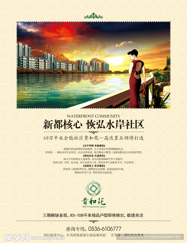 房地产广告