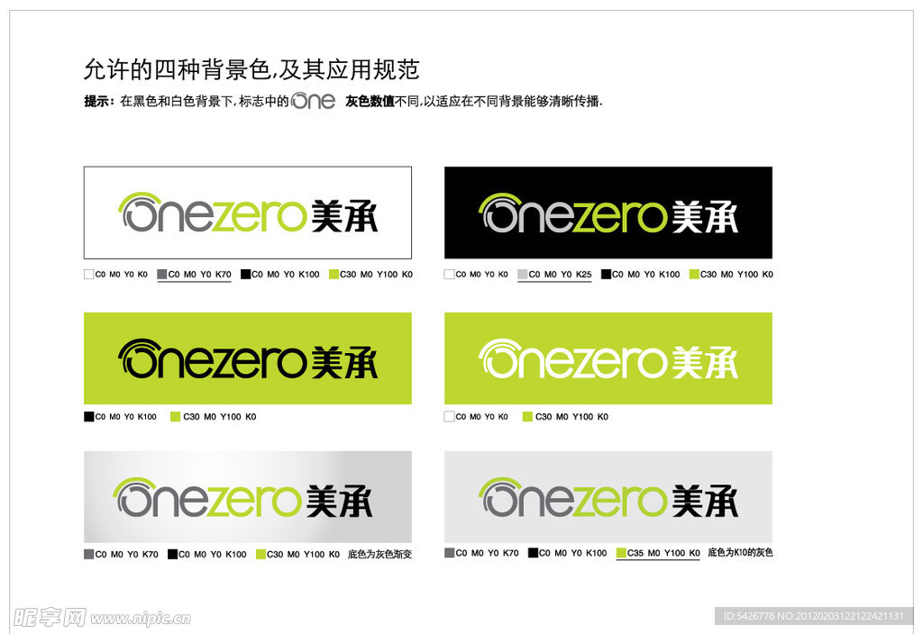 onezero 美承 logo