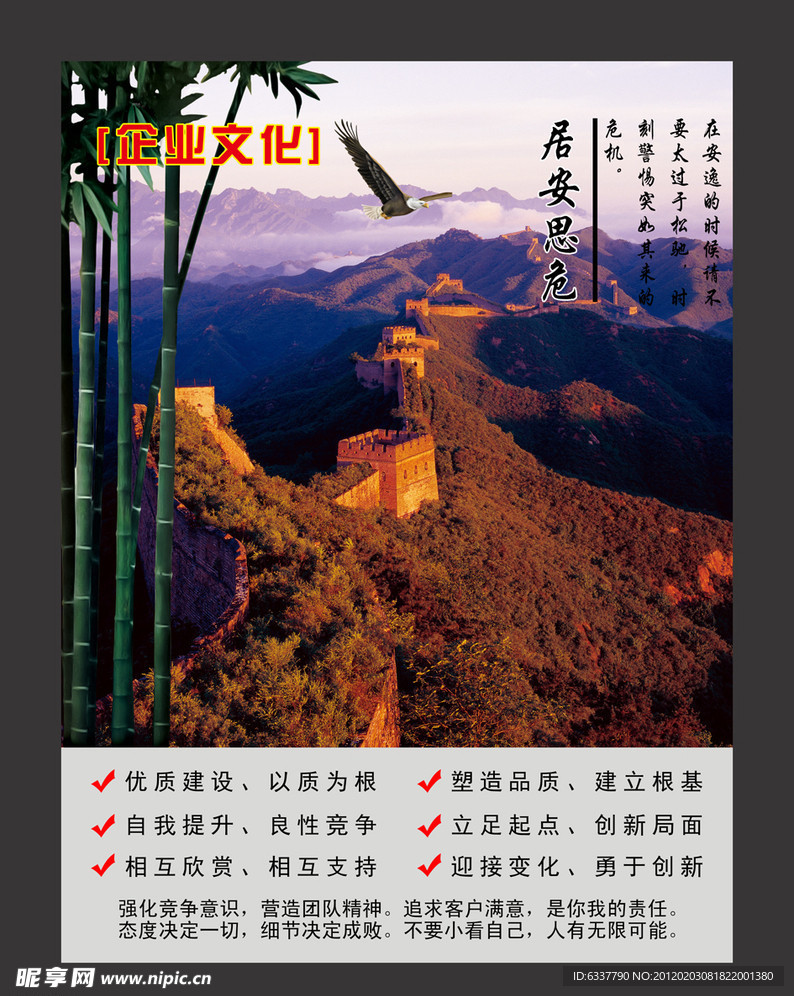 企业文化