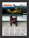 企业文化