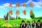 公益广告