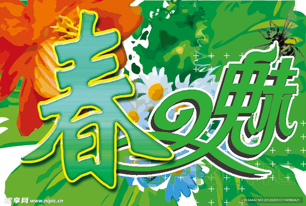 春天商场挂旗