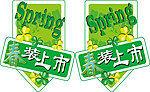 春装上市吊旗