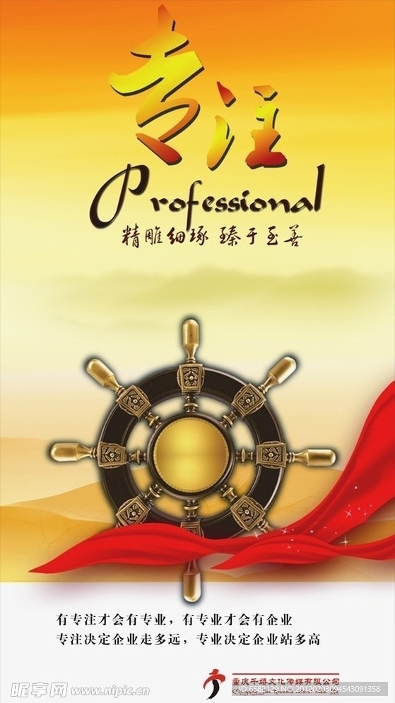 企业文化