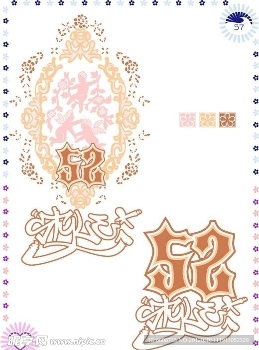 时尚商业非主流广告设计