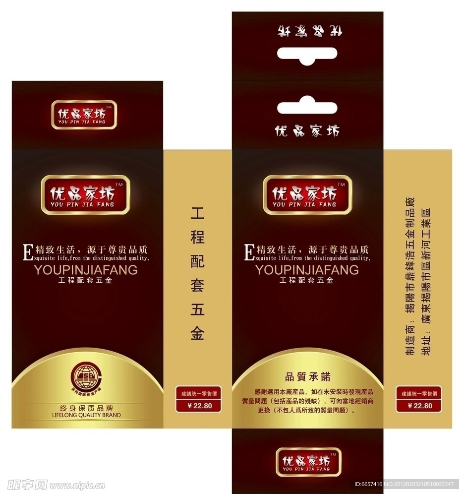 铰链盒包装