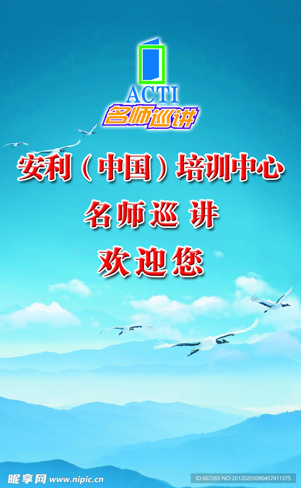 X展架