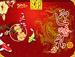 迎春纳福 龙年吉祥