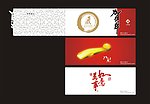 喜庆贺卡