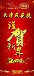迎春路牌