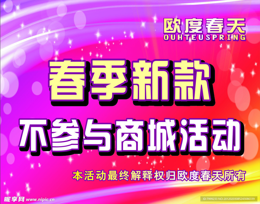春季新款 艺术
