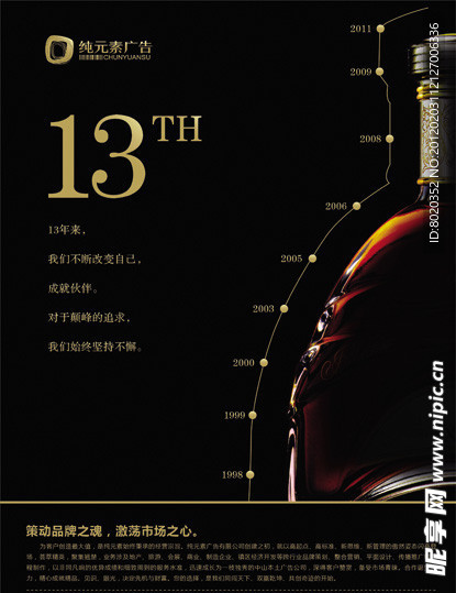 企业形象