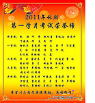 学校海报