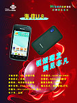 海信U8