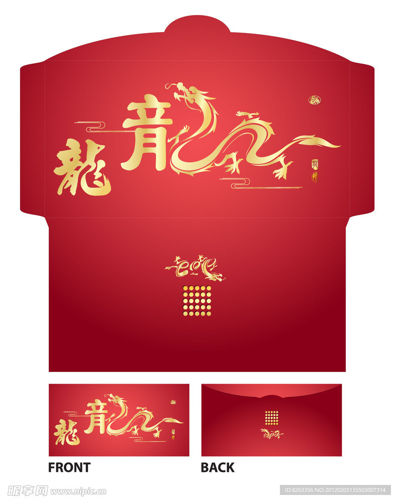 红包