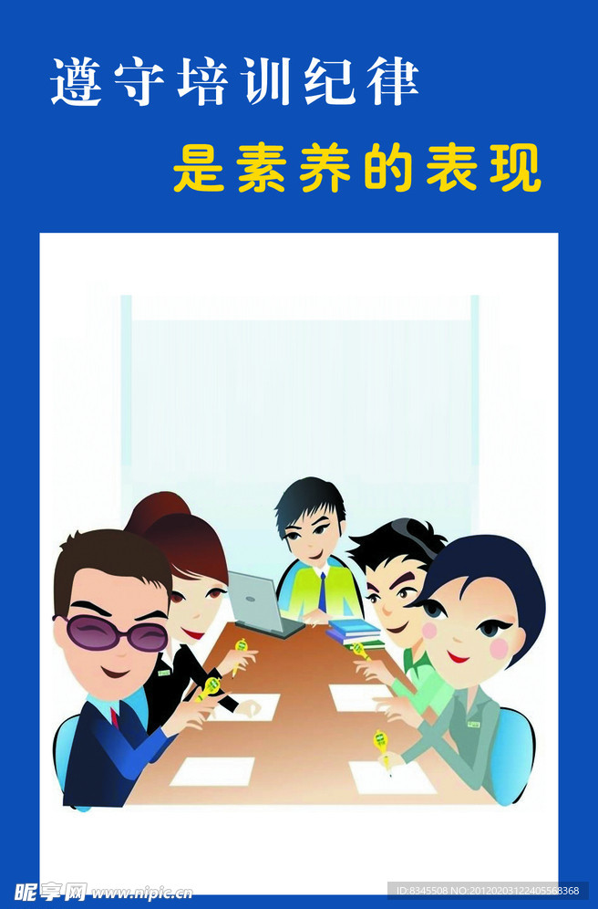企业管理展板