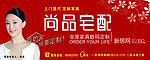 尚品宅配