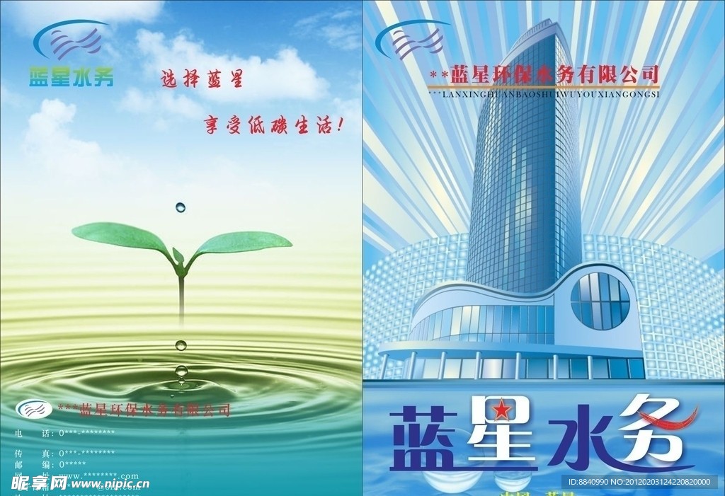 宣传册封面
