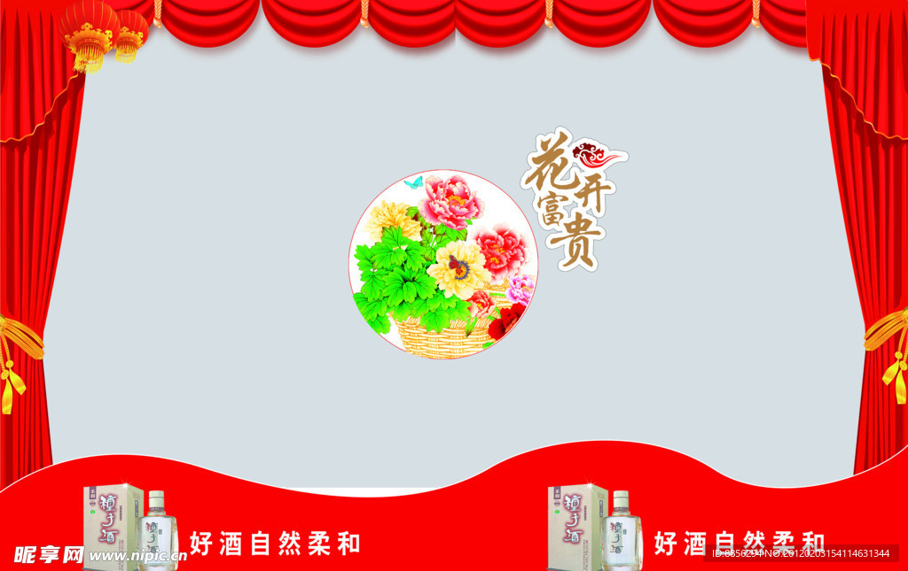 种子酒
