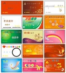 超市会员卡