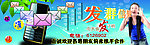 短信群发