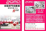 卓玛印象DM单