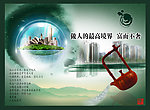 房地产