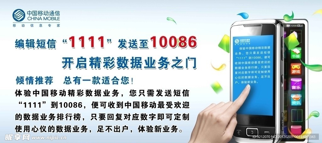 数据业务